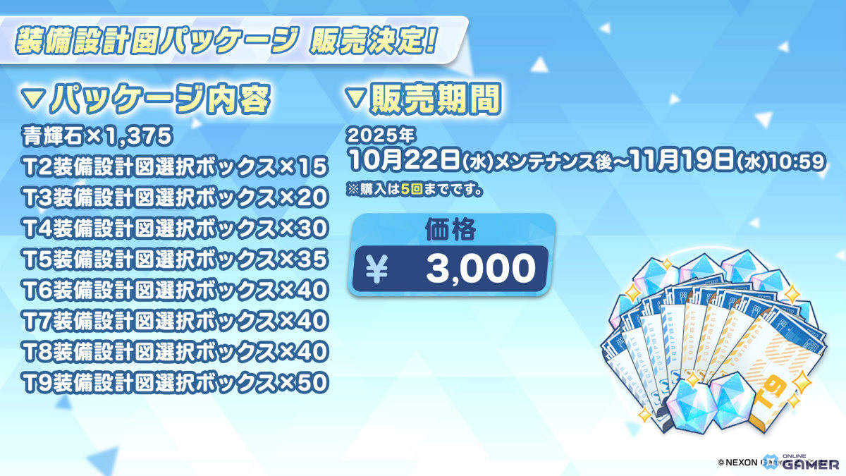 「ブルーアーカイブ」でイベント「魔法少女ヘヴィキャリバー」開催！レイサ＆スズミが魔法少女姿で登場の画像