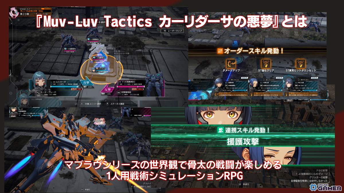 「マブラヴ ガールズガーデン」×「オルタネイティヴ」コラボが10月28日より開催!「Muv-Luv TACTICS」新モードも発表の画像