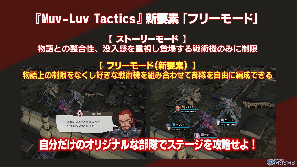 「マブラヴ ガールズガーデン」×「オルタネイティヴ」コラボが10月28日より開催!「Muv-Luv TACTICS」新モードも発表の画像