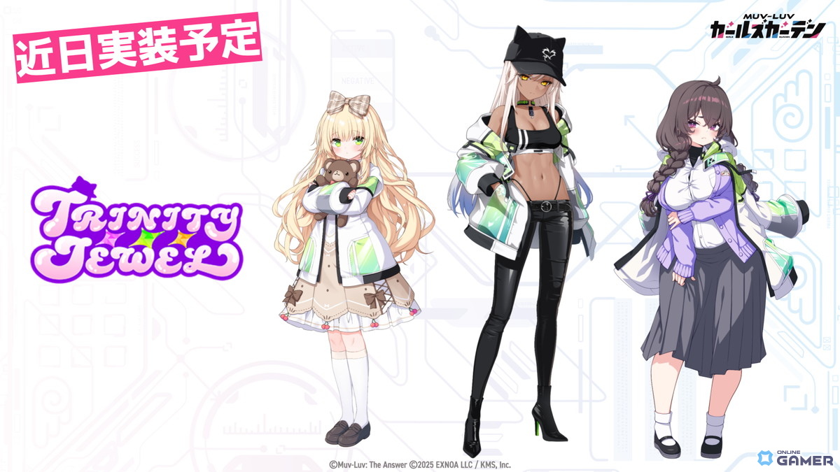 「マブラヴ ガールズガーデン」×「オルタネイティヴ」コラボが10月28日より開催!「Muv-Luv TACTICS」新モードも発表の画像