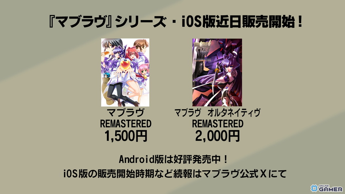 「マブラヴ ガールズガーデン」×「オルタネイティヴ」コラボが10月28日より開催!「Muv-Luv TACTICS」新モードも発表の画像