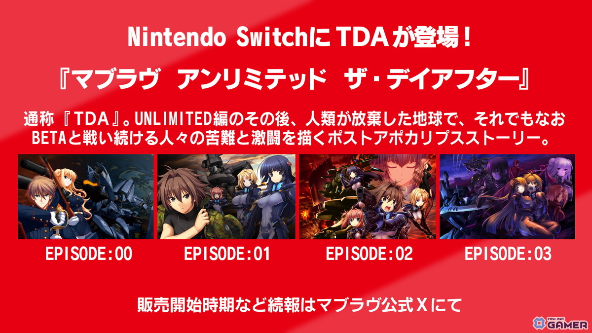 「マブラヴ ガールズガーデン」×「オルタネイティヴ」コラボが10月28日より開催!「Muv-Luv TACTICS」新モードも発表の画像