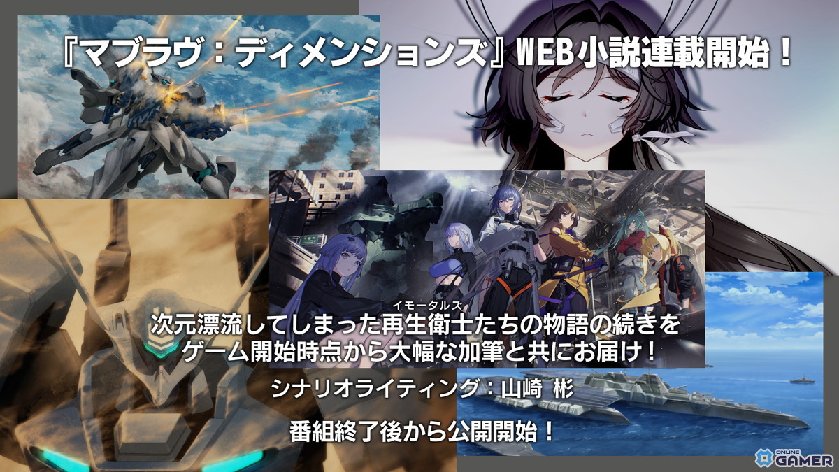 「マブラヴ ガールズガーデン」×「オルタネイティヴ」コラボが10月28日より開催!「Muv-Luv TACTICS」新モードも発表の画像