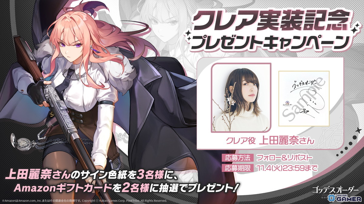「ゴッデスオーダー」メインストーリー7章「狂気の根底」実装!新キャラ「クレア」(CV:上田麗奈)登場の画像