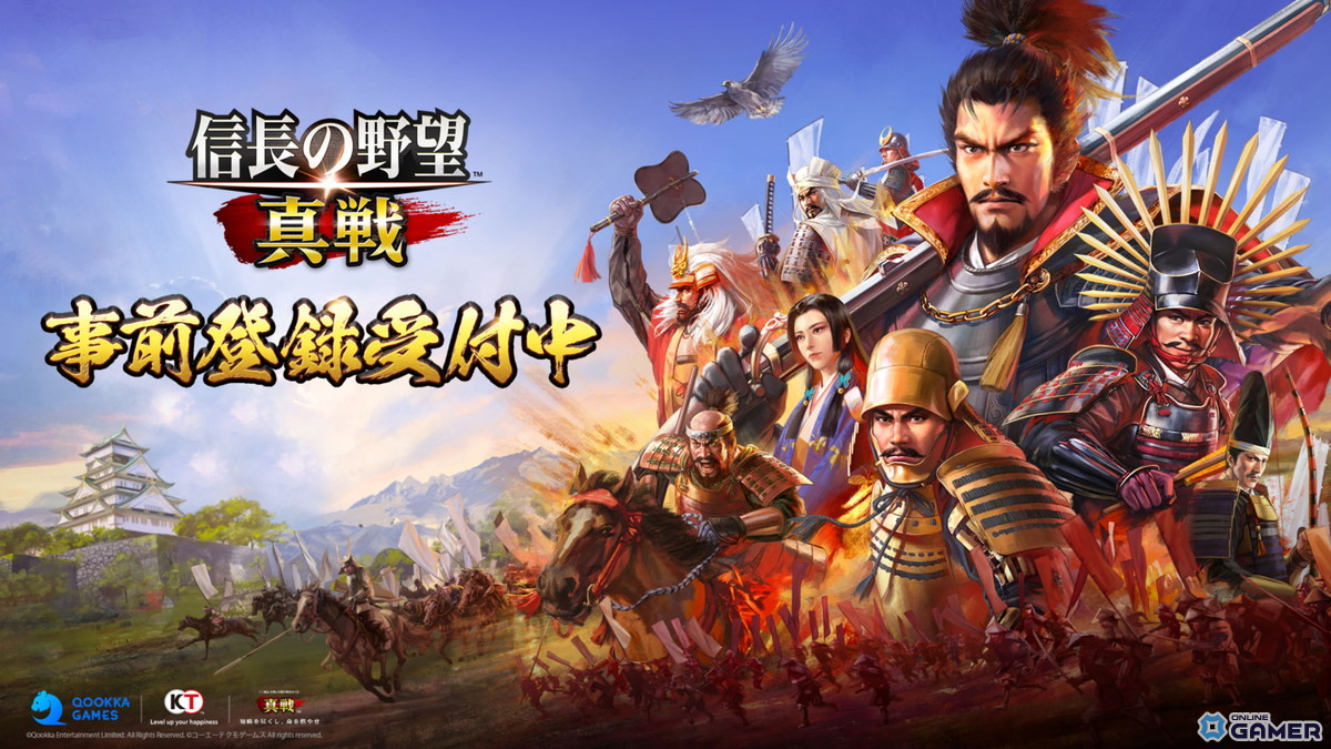 「信長の野望 真戦」βテスト本日開幕！4000人限定で戦国の覇を競えの画像