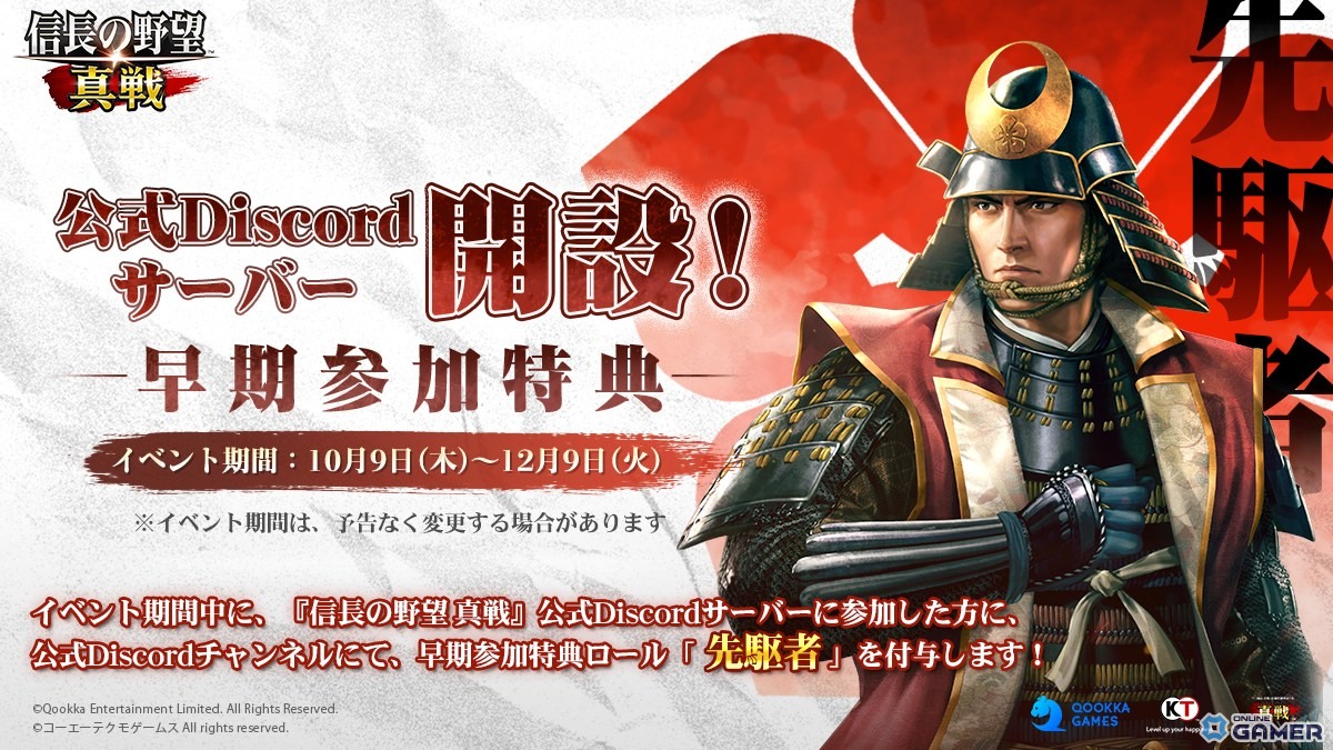 「信長の野望 真戦」βテスト本日開幕！4000人限定で戦国の覇を競えの画像