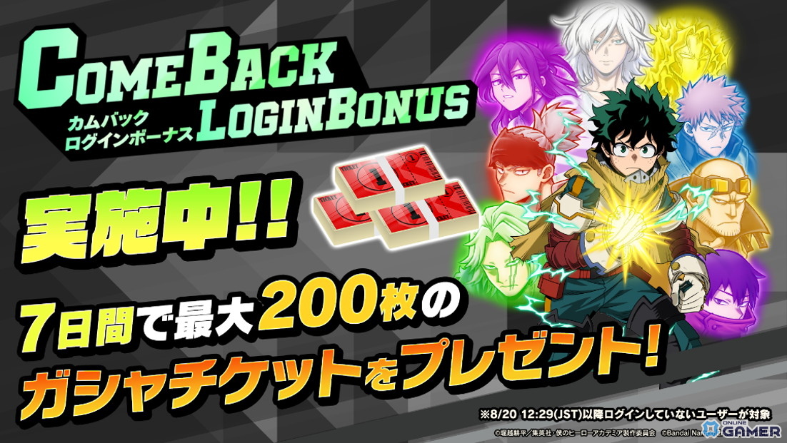 「僕のヒーローアカデミア ULTRA RUMBLE」シーズン13開幕!新キャラ「オール・フォー・ワン<青年期>」が参戦の画像