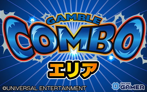 「ギャンブルコンボ2」アプリが本日よりグリパチで配信開始！全台高設定エリアを期間限定で開放の画像