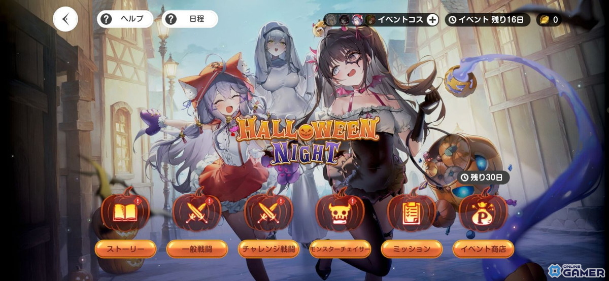 「ブラウンダスト2」シーズンイベント「HALLOWEEN NIGHT」開催！かぼちゃ祭りの童話の国への画像