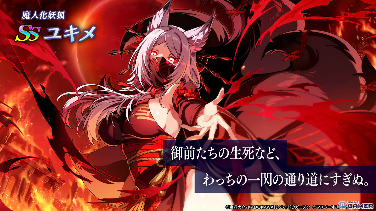 「カゲマス」最大100連ガチャ無料!3rd Anniversaryカウントダウンキャンペーン開幕&新キャラ「ユキメ」登場の画像