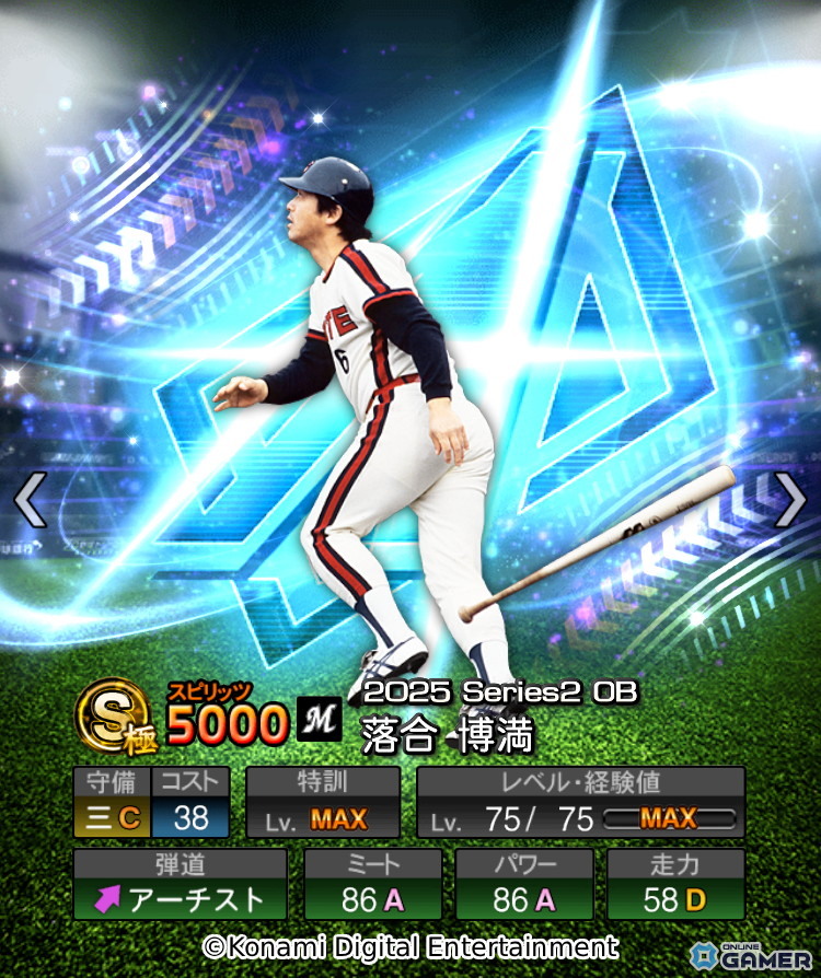 「プロスピA」2年ぶりの「ダルビッシュセレクション」開催!高橋由伸氏・和田毅氏らOB選手&新能力ダルビッシュ有選手が登場の画像