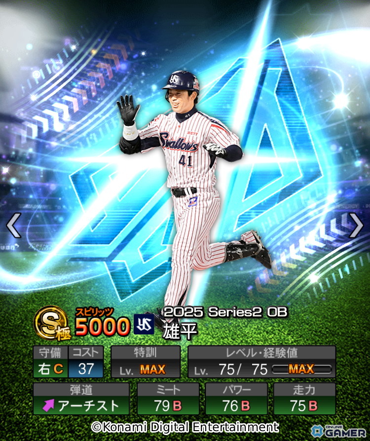 「プロスピA」2年ぶりの「ダルビッシュセレクション」開催!高橋由伸氏・和田毅氏らOB選手&新能力ダルビッシュ有選手が登場の画像