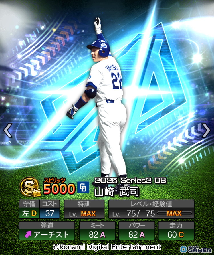 「プロスピA」2年ぶりの「ダルビッシュセレクション」開催!高橋由伸氏・和田毅氏らOB選手&新能力ダルビッシュ有選手が登場の画像