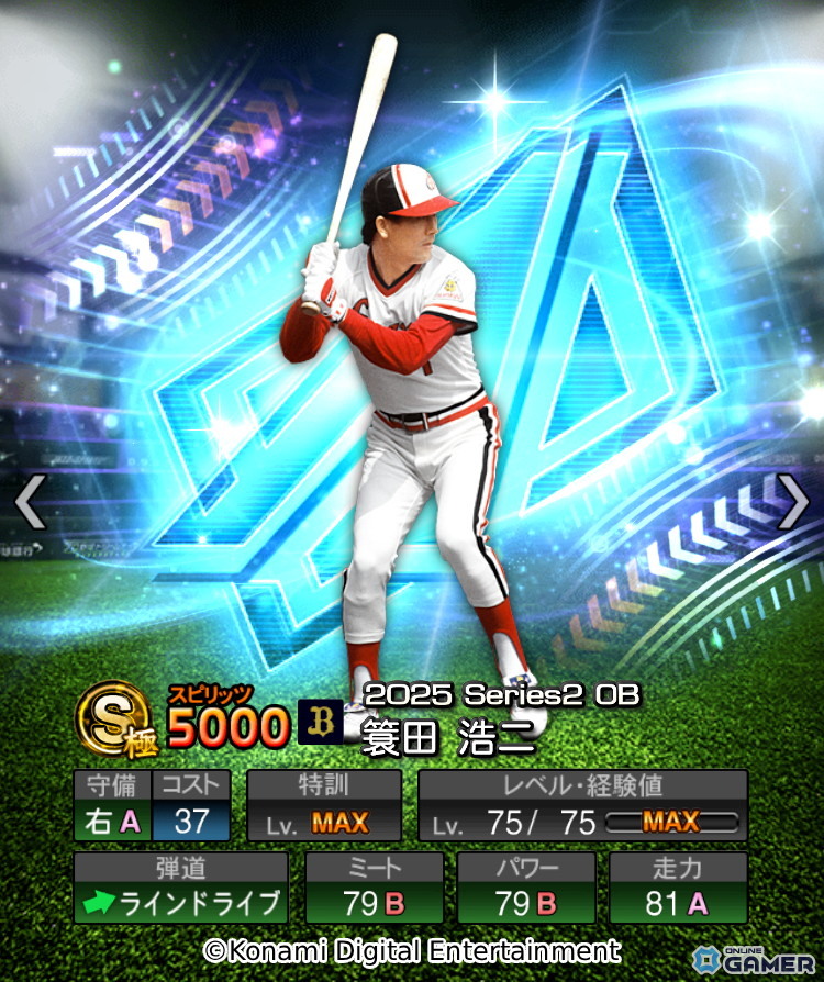 「プロスピA」2年ぶりの「ダルビッシュセレクション」開催!高橋由伸氏・和田毅氏らOB選手&新能力ダルビッシュ有選手が登場の画像