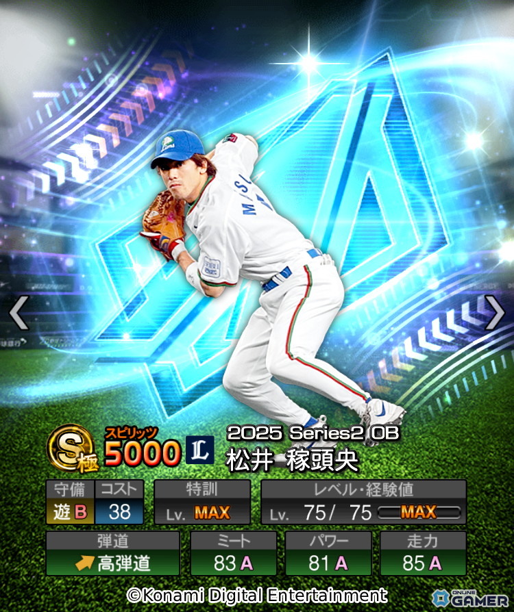 「プロスピA」2年ぶりの「ダルビッシュセレクション」開催!高橋由伸氏・和田毅氏らOB選手&新能力ダルビッシュ有選手が登場の画像