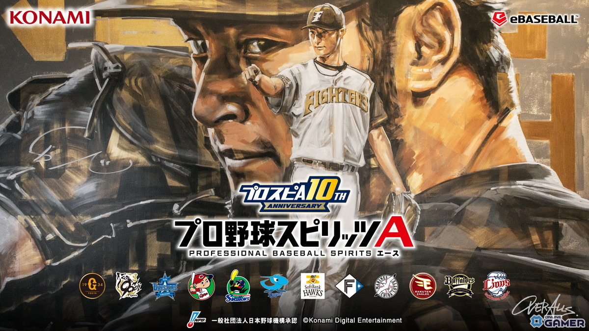 「プロスピA」2年ぶりの「ダルビッシュセレクション」開催!高橋由伸氏・和田毅氏らOB選手&新能力ダルビッシュ有選手が登場の画像