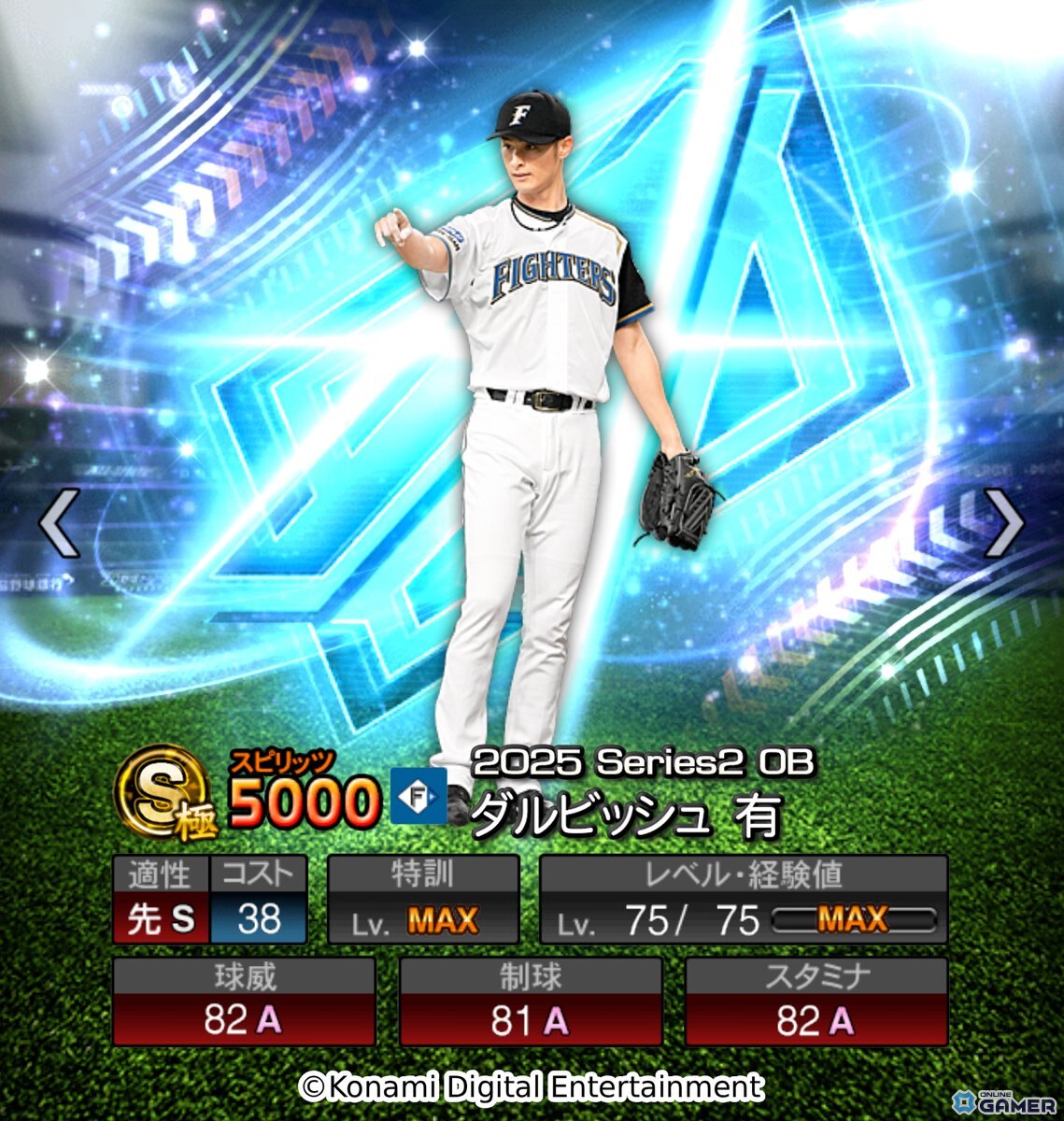 「プロスピA」2年ぶりの「ダルビッシュセレクション」開催!高橋由伸氏・和田毅氏らOB選手&新能力ダルビッシュ有選手が登場の画像