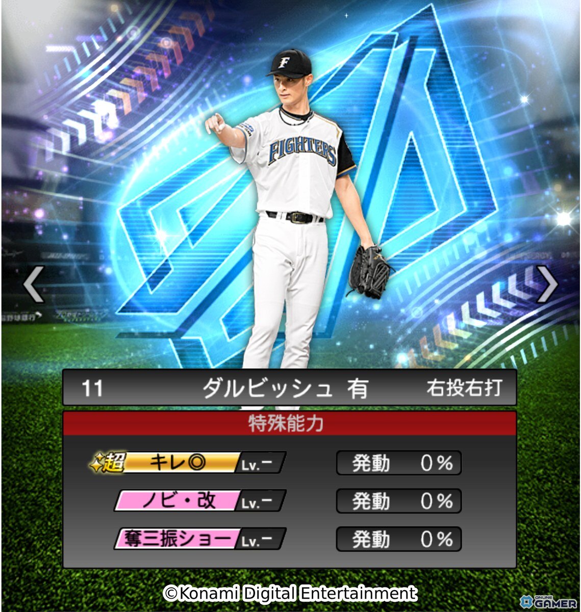 「プロスピA」2年ぶりの「ダルビッシュセレクション」開催!高橋由伸氏・和田毅氏らOB選手&新能力ダルビッシュ有選手が登場の画像