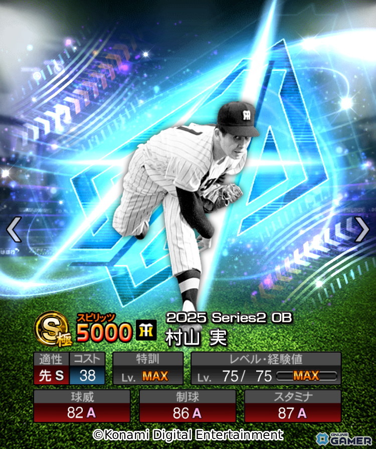 「プロスピA」2年ぶりの「ダルビッシュセレクション」開催!高橋由伸氏・和田毅氏らOB選手&新能力ダルビッシュ有選手が登場の画像