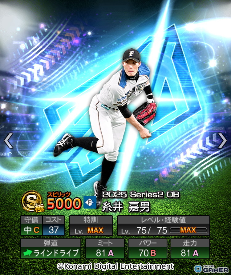 「プロスピA」2年ぶりの「ダルビッシュセレクション」開催!高橋由伸氏・和田毅氏らOB選手&新能力ダルビッシュ有選手が登場の画像