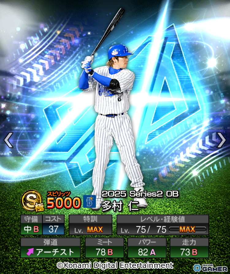 「プロスピA」2年ぶりの「ダルビッシュセレクション」開催!高橋由伸氏・和田毅氏らOB選手&新能力ダルビッシュ有選手が登場の画像