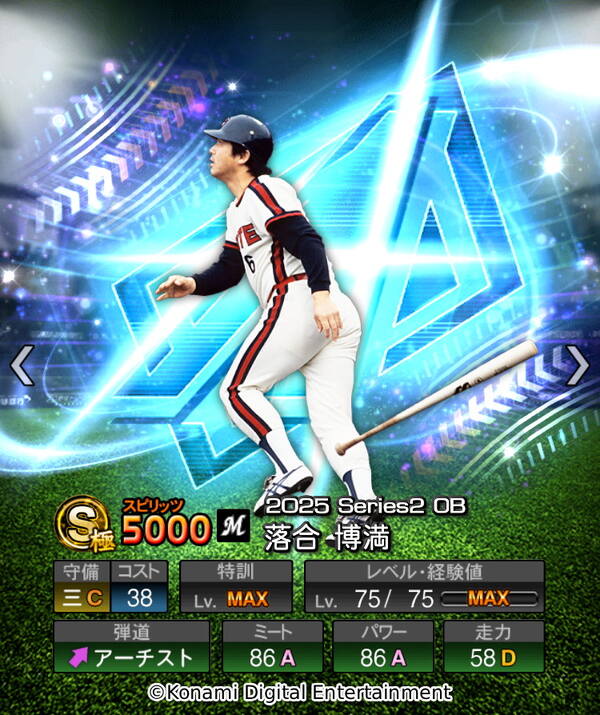 「プロスピA」2年ぶりの「ダルビッシュセレクション」開催!高橋由伸氏・和田毅氏らOB選手&新能力ダルビッシュ有選手が登場の画像