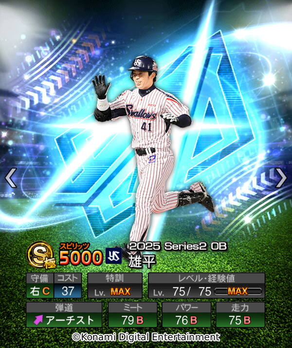 「プロスピA」2年ぶりの「ダルビッシュセレクション」開催!高橋由伸氏・和田毅氏らOB選手&新能力ダルビッシュ有選手が登場の画像