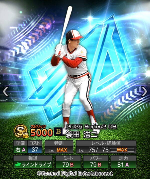 「プロスピA」2年ぶりの「ダルビッシュセレクション」開催!高橋由伸氏・和田毅氏らOB選手&新能力ダルビッシュ有選手が登場の画像