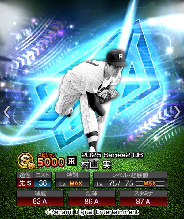 「プロスピA」2年ぶりの「ダルビッシュセレクション」開催!高橋由伸氏・和田毅氏らOB選手&新能力ダルビッシュ有選手が登場の画像