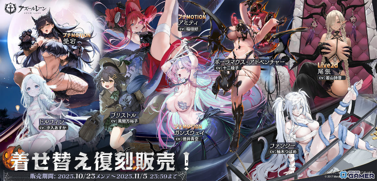 「アズールレーン」期間限定イベント「テンペスタと自由群島」開催!クイーン・アンズ・リベンジ(CV:天知遥)&パール(CV:逢坂成美)が参戦の画像