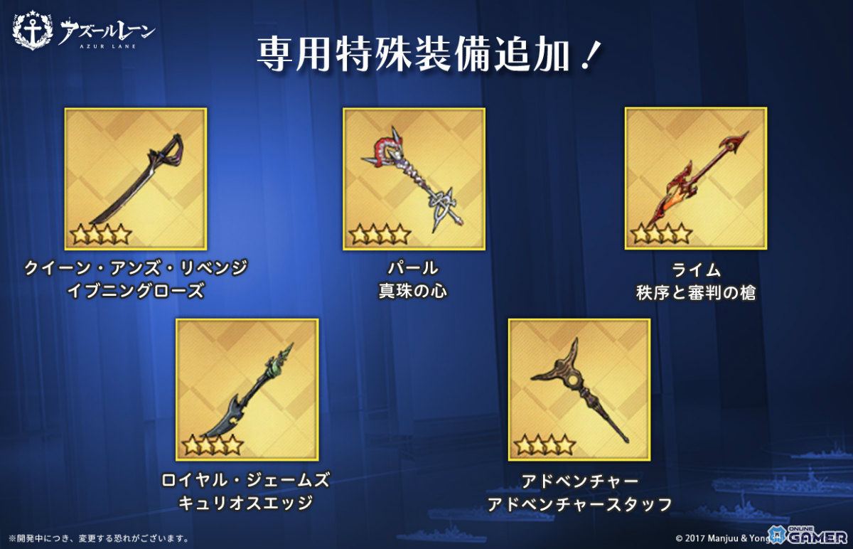 「アズールレーン」期間限定イベント「テンペスタと自由群島」開催!クイーン・アンズ・リベンジ(CV:天知遥)&パール(CV:逢坂成美)が参戦の画像