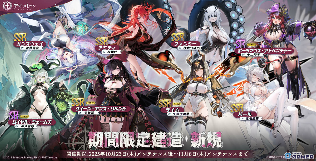 「アズールレーン」期間限定イベント「テンペスタと自由群島」開催!クイーン・アンズ・リベンジ(CV:天知遥)&パール(CV:逢坂成美)が参戦の画像