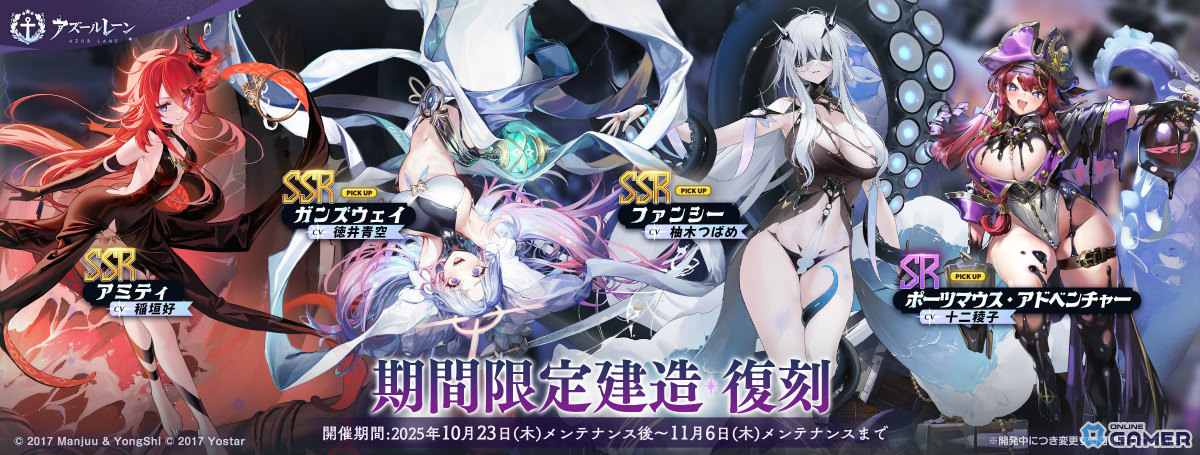 「アズールレーン」期間限定イベント「テンペスタと自由群島」開催!クイーン・アンズ・リベンジ(CV:天知遥)&パール(CV:逢坂成美)が参戦の画像