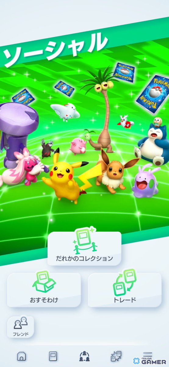 「ポケポケ」10月30日の1周年アップデートで新機能「おすそわけ」実装！新拡張パック「メガライジング」も登場の画像