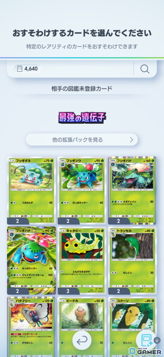 「ポケポケ」10月30日の1周年アップデートで新機能「おすそわけ」実装！新拡張パック「メガライジング」も登場の画像