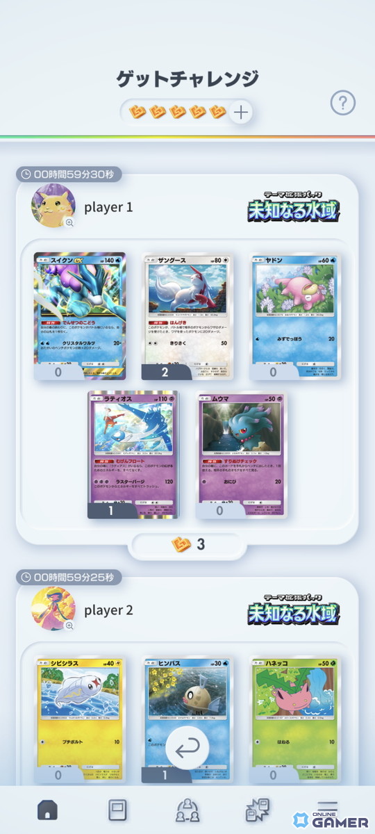 「ポケポケ」10月30日の1周年アップデートで新機能「おすそわけ」実装!新拡張パック「メガライジング」も登場の画像