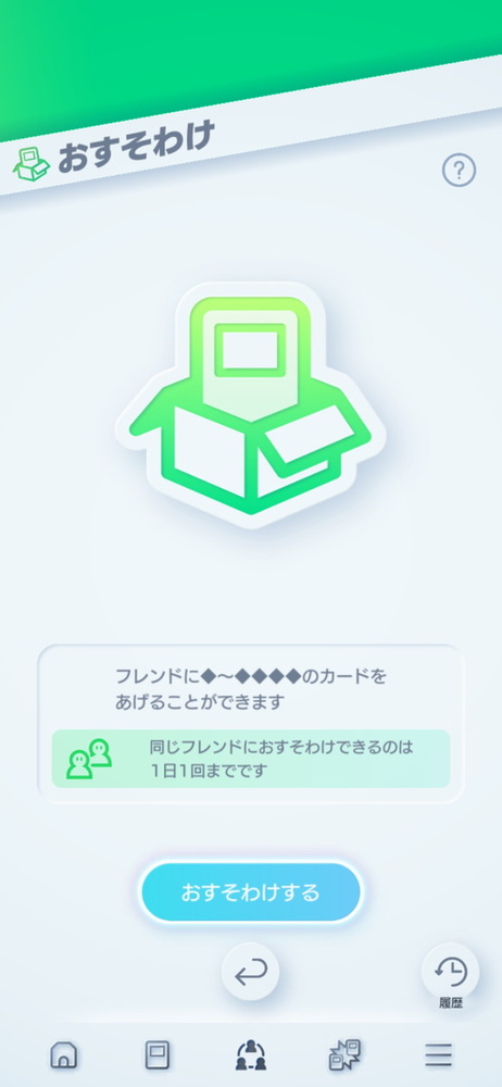 「ポケポケ」10月30日の1周年アップデートで新機能「おすそわけ」実装!新拡張パック「メガライジング」も登場の画像