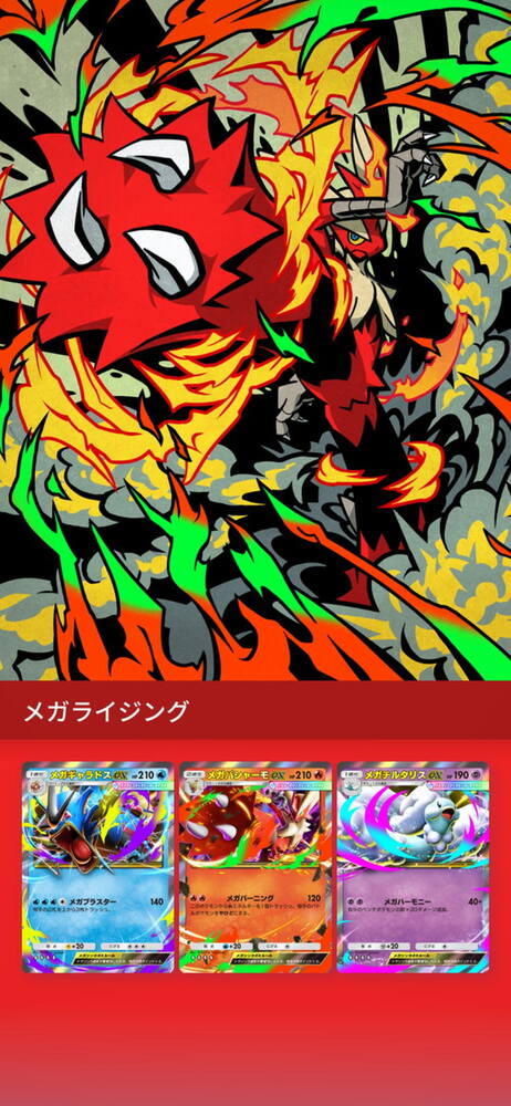 「ポケポケ」10月30日の1周年アップデートで新機能「おすそわけ」実装!新拡張パック「メガライジング」も登場の画像