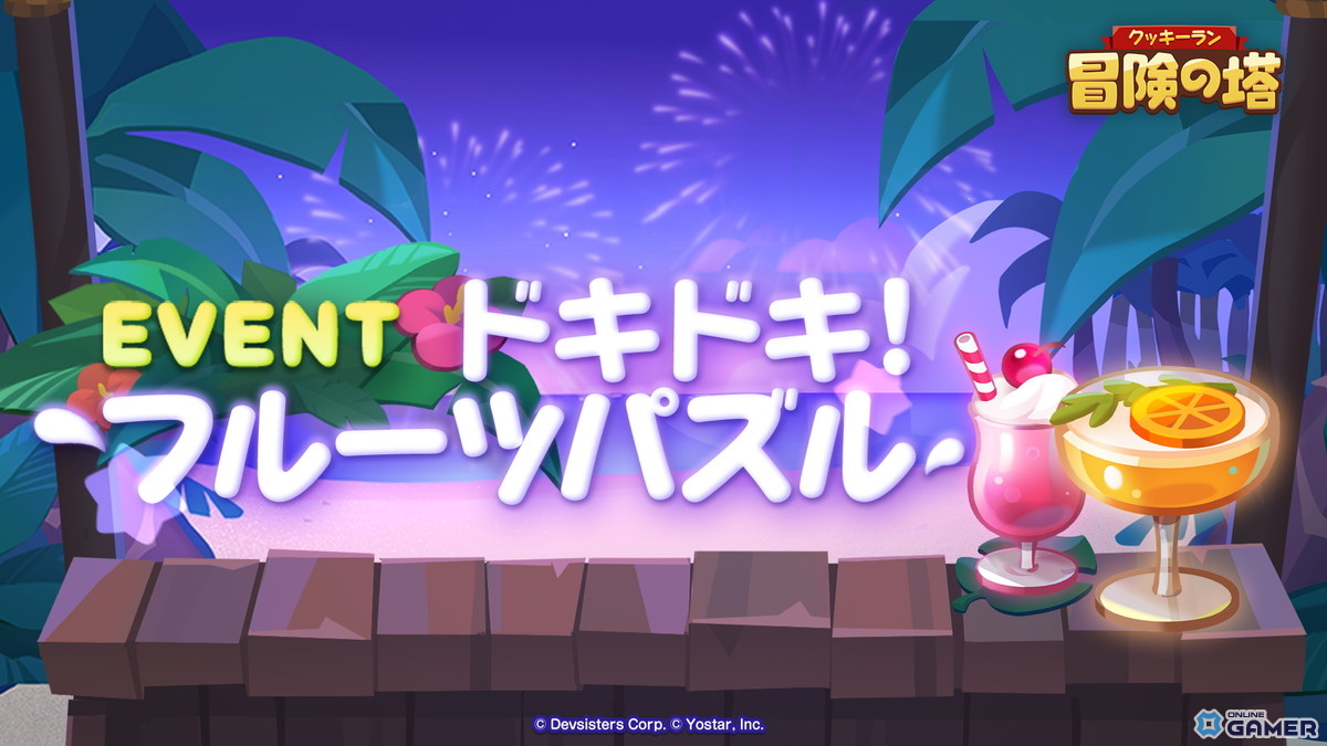 「クッキーラン:冒険の塔」にソニックウォーター味クッキー(CV:杉田智和)が登場!ピックアップガチャ&特訓イベント開催の画像