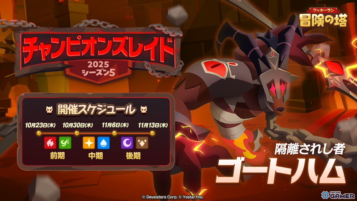 「クッキーラン:冒険の塔」にソニックウォーター味クッキー(CV:杉田智和)が登場!ピックアップガチャ&特訓イベント開催の画像