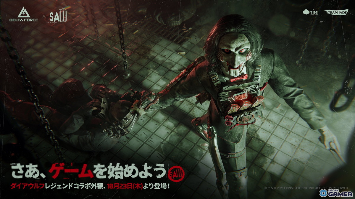 「Delta Force」×「ソウ」コラボ開催!ハロウィン限定バンドルやスキン登場、ソロモードも実装の画像