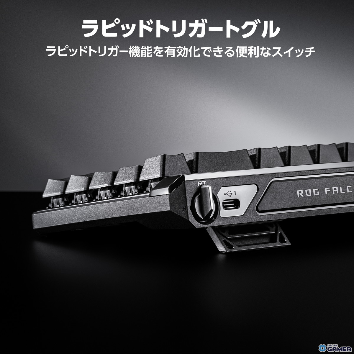 日本語配列＆磁気スイッチ搭載「ROG Falchion Ace HFX」登場　ラピッドトリガー対応の65％コンパクトゲーミングキーボードの画像