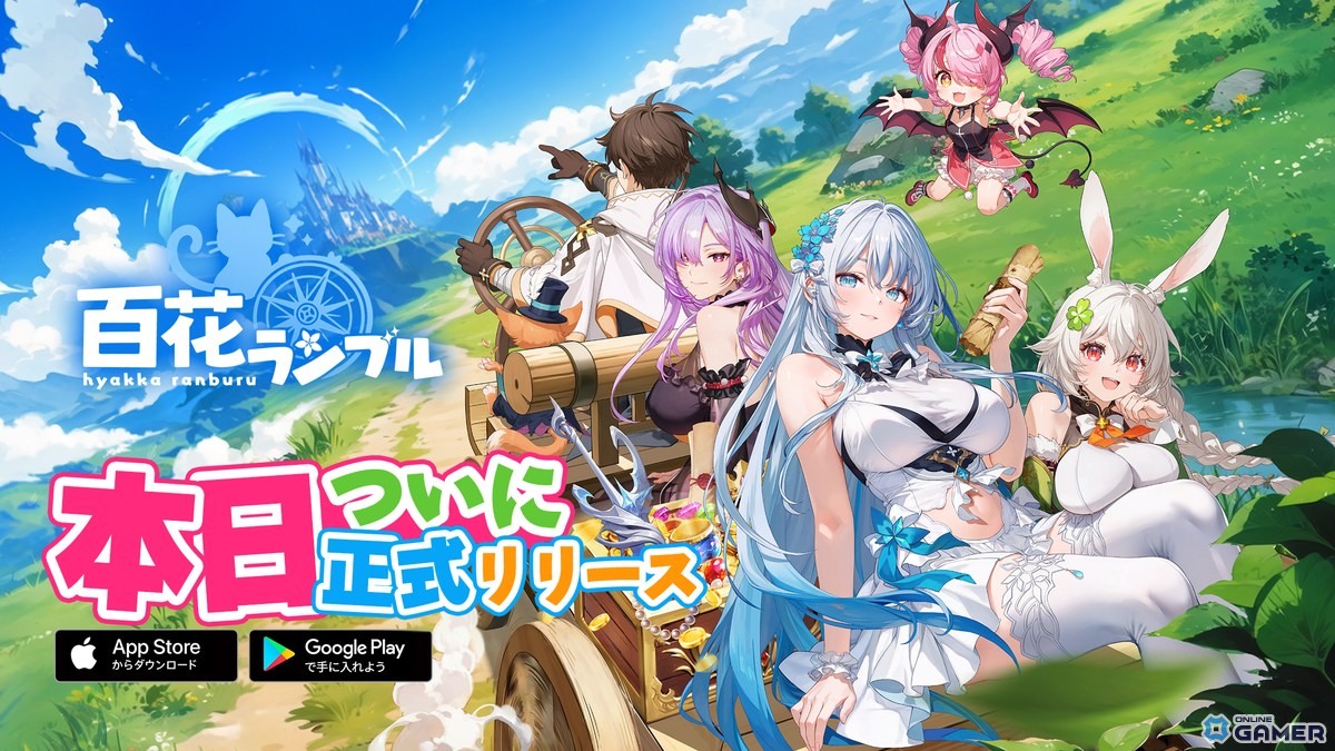 ドタバタ美少女RPG「百花ランブル」配信開始！SSR「ミシェル」や限定衣装が手に入る7日間イベント開催の画像