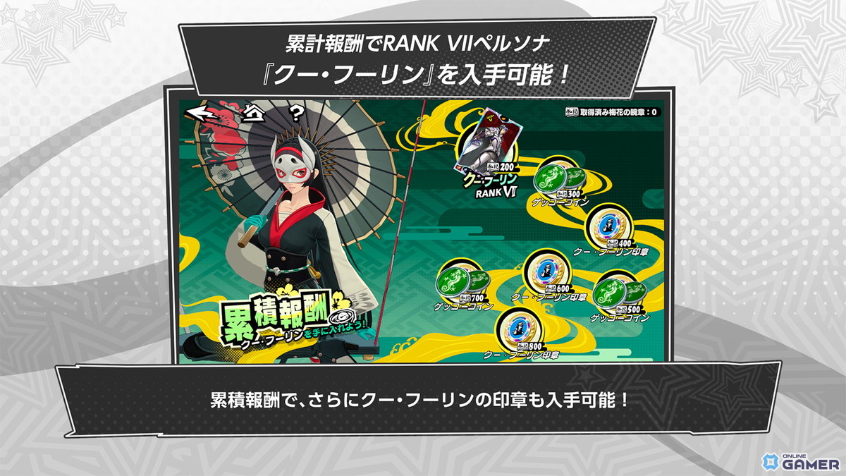 「ペルソナ5: The Phantom X」★5怪盗「北里基良（CV：岡本信彦）」登場！メインストーリー第3章・第2幕も配信開始の画像