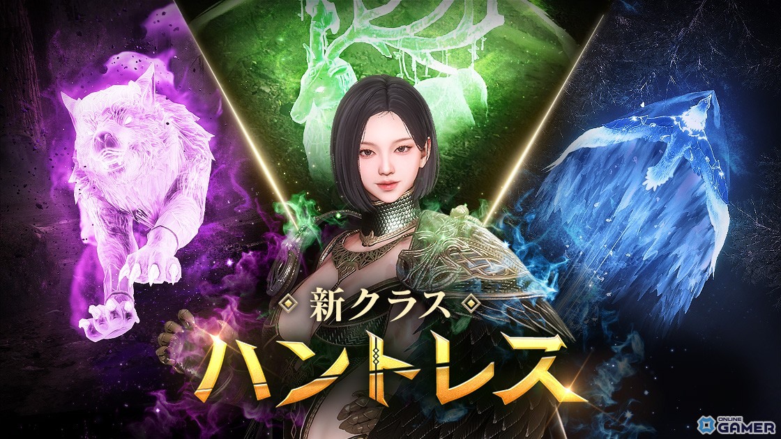 「オーディン：ヴァルハラ・ライジング」新クラス「ハントレス」登場！伝説アバター召喚券を全員にプレゼントの画像