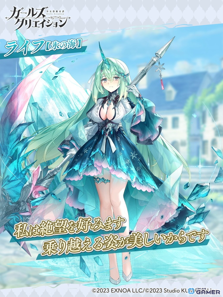 「ガールズクリエイション」で★5イマージュ「ライフ」登場!レイドイベント&2周年カウントダウンが同時開催の画像