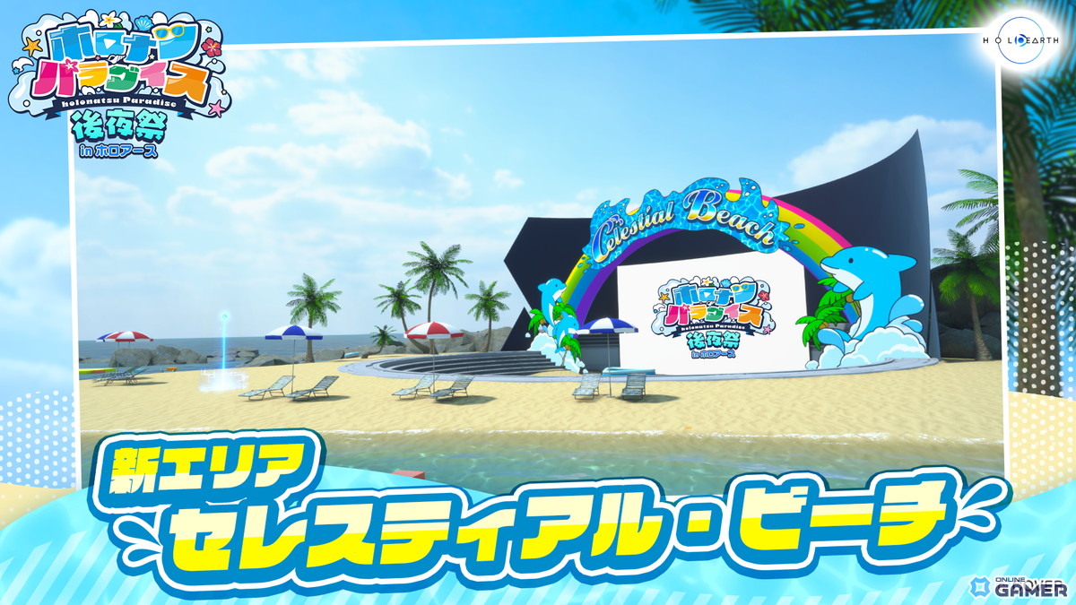 「ホロアース」Ver.1.1.0配信！新キャラクター「アンナ・ロッカ」「セシル・ジレ」登場＆新エントランス「フォーカル・スクエア」実装の画像