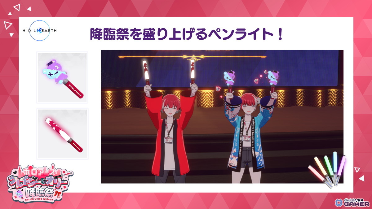 降臨祭記念のペンライト