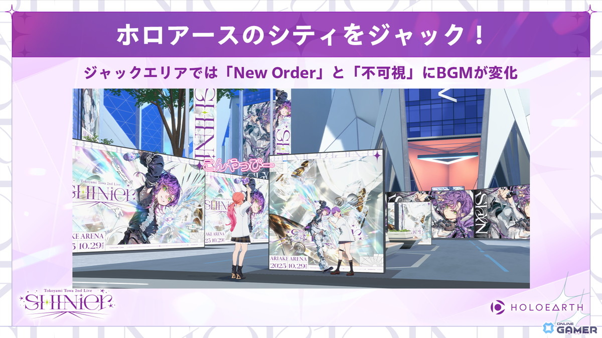 「ホロアース」Ver.1.1.0配信！新キャラクター「アンナ・ロッカ」「セシル・ジレ」登場＆新エントランス「フォーカル・スクエア」実装の画像