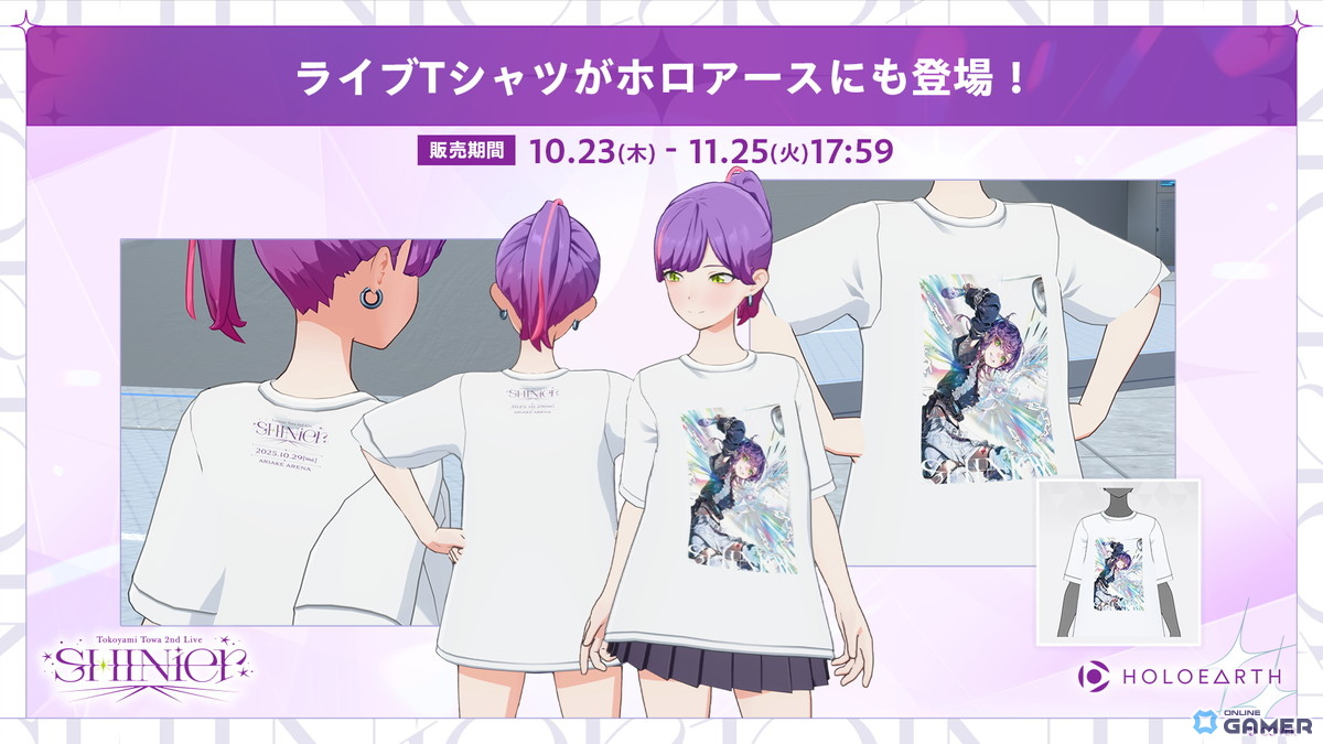 常闇トワ 2nd Live “SHINier”Tシャツ